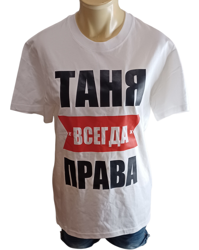 T-Shirt Gr.M russischer Spruch
